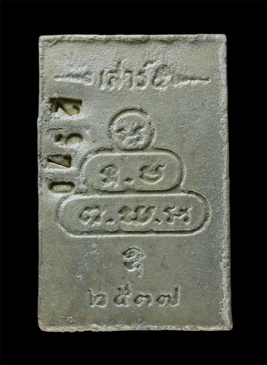 7Jan2026 (157)ap.jpg - พระสมเด็จนาคปรก สมเด็จพระญาณสังวร ทรงอธิฐานจิตลงในผงเกษร-อัญมณี ทรงอธิฐานจิตแผ่พระบารมีปลุกเสก ทรงประทาน ผงจิตรลดา เป็นกรณีพิเศษ วัดบวรนิเวศวิหาร กรุง [..] | https://kamulet.in.th